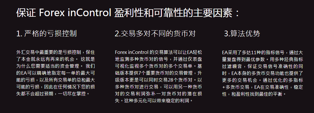 Forex inControl Reborn EA-myfxbook社区三年稳定盈利外汇ea