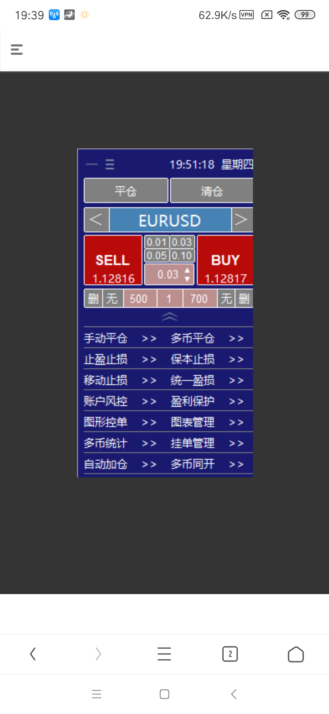 Tsr5.0外汇面板超很牛的