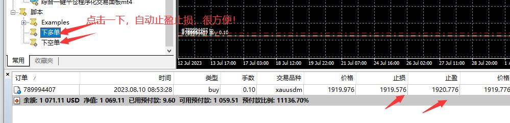 外汇MT4下单小脚本,带止盈止损