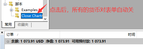 <h1>一键关闭所有图表外汇MT4脚本下载</h1>