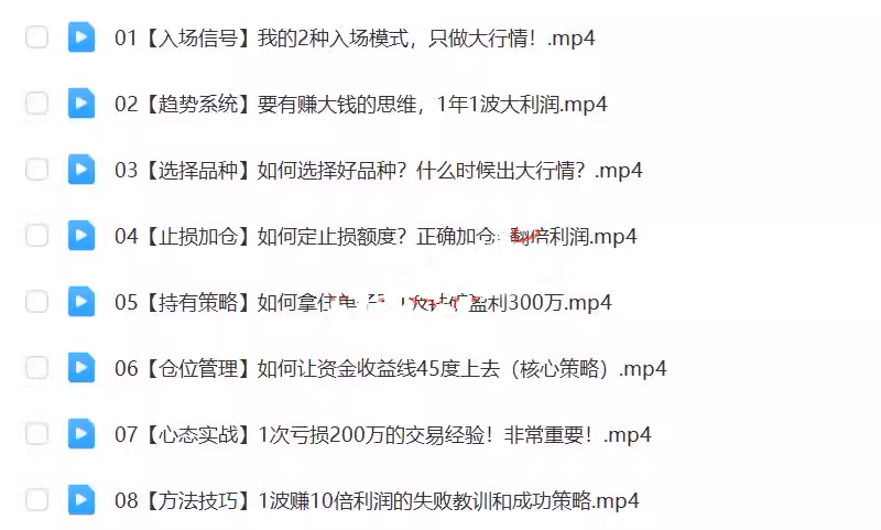 顺和博士期货我的趋势概率法系统从0到1形成期货系统详细分解视频